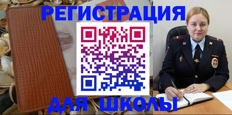 прописка паспорт в Нефтегорске