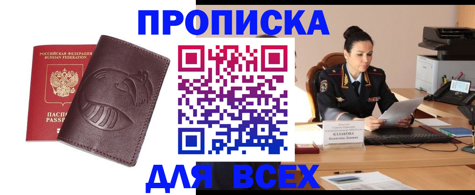прописка паспорт в Нефтегорске
